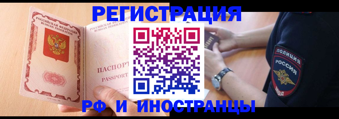 прописка для кредита в Осинниках