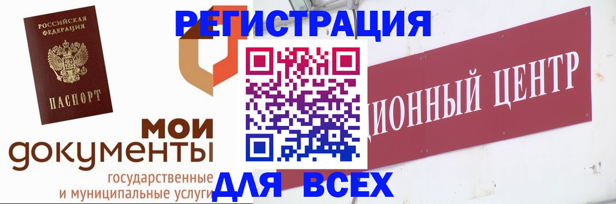 временная регистрация купить в Осинниках