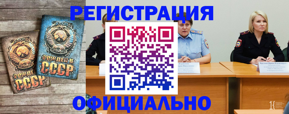 временная регистрация в квартире в Осинниках