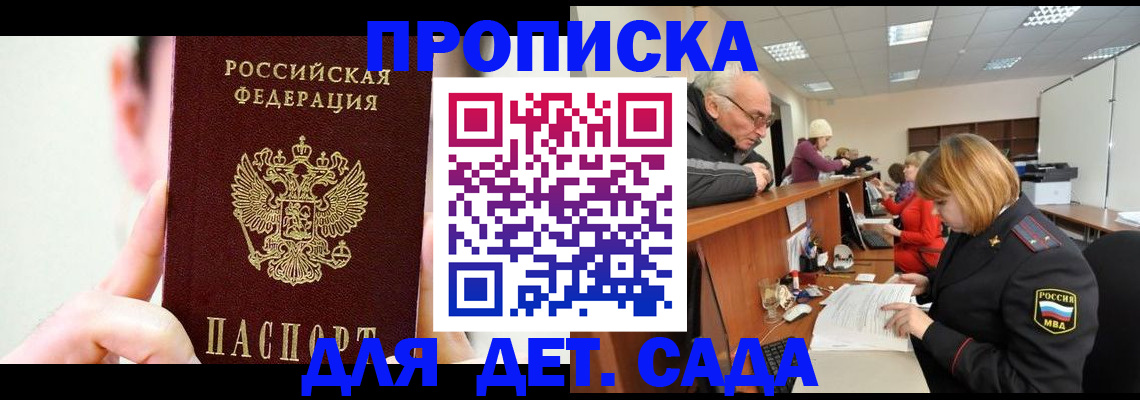 временная регистрация собственник в Осинниках